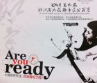 “跆拳精英、甬城首站”省九屆大眾分區(qū)賽即將開鑼