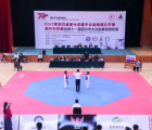 2019浙江省第十四屆大眾跆拳道公開(kāi)賽紹興分區(qū)賽暨第十一屆紹興市大眾跆拳道錦標(biāo)賽圓滿(mǎn)結(jié)束